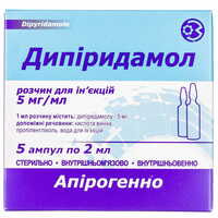 Дипіридамол розчин д/ін. 5 мг/мл по 2 мл №5 (ампули)