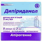 Дипіридамол розчин д/ін. 5 мг/мл по 2 мл №5 (ампули)