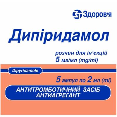 Дипиридамол раствор д/ин. 5 мг/мл по 2 мл №5 (ампулы)