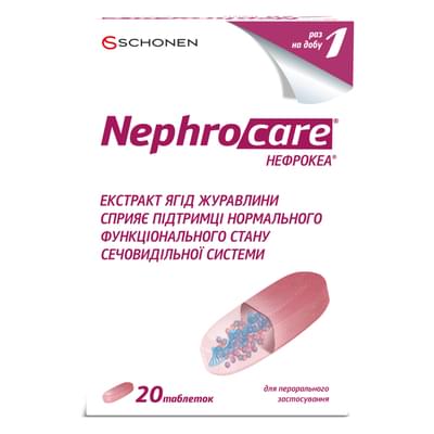 Нефрокеа таблетки №20 (2 блистера х 10 таблеток)