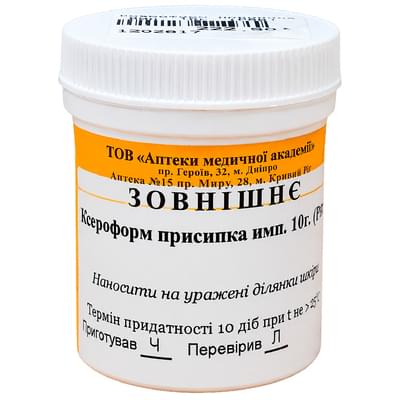 Ксероформ Ама присипка по 10 г (флакон)