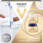 Набір Vichy Neovadiol 8 березня 2025 крем антивіковий денний 50 мл + крем антивіковий нічний 50 мл