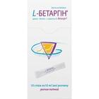 L-Бетаргин раствор по 10 мл №10 (стики)
