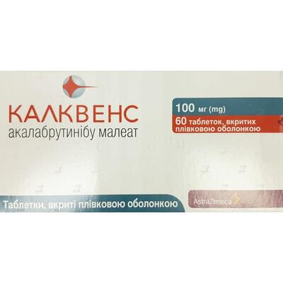 Калквенс таблетки по 100 мг №60 (6 блістерів х 10 таблеток)