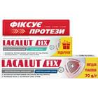 Крем для фиксации зубных протезов Lacalut Фикс нейтральный вкус 70 г + Lacalut Фикс мятный 40 г