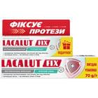 Крем для фіксації зубних протезів Lacalut Фікс м'ятний смак 70 г + Lacalut Фікс м'ятний 40 г