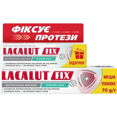 Крем для фиксации зубных протезов Lacalut Фикс мятный вкус 70 г + Lacalut Фикс мятный 40 г