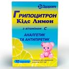 Гриппоцитрон Кидс лимон порошок д/орал. раствора по 4 г №10 (саше )