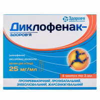 Диклофенак-Здоров`я розчин д/ін. 25 мг/мл по 3 мл №5 (ампули)