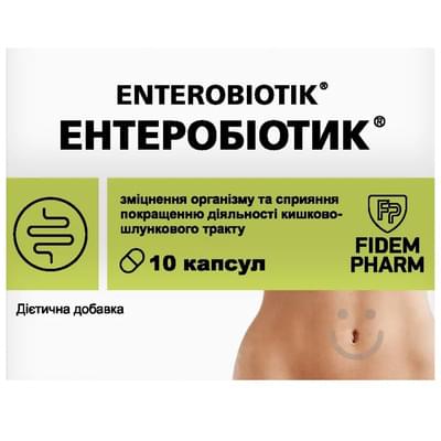 Энтеробиотик Фидем Фарм капсулы №10 (блистер)
