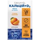Купить Кальций + Д3 Фидем Фарм со вкусом апельсина таблетки жев. №50 (банка) Кальций + Д3 Фидем Фарм со вкусом апельсина таблетки жев. №50 (банка)