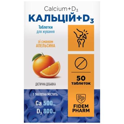 Кальцій + Д3 Фідем Фарм зі смаком апельсина таблетки жув. №50 (банка)