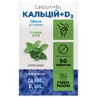 Купить Кальций + Д3 Фидем Фарм со вкусом мяты таблетки жев. №50 (банка) Кальций + Д3 Фидем Фарм со вкусом мяты таблетки жев. №50 (банка)