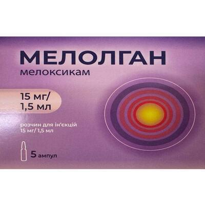 Мелолган розчин для ін'єкцій 15 мг/1,5 мл в ампулах по 1,5 мл (15 мг) 5 шт