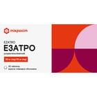 Эзатро таблетки 20 мг / 10 мг №30 (3 блистера х 10 таблеток)