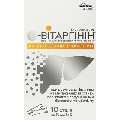 L-Витаргинин Solution Pharm раствор д/орал. прим. по 15 мл №10 (стики)