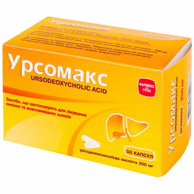 Урсомакс капсулы по 250 мг №50 (5 блистеров х 10 капсул)