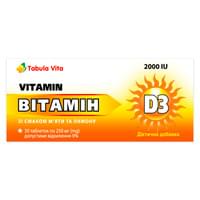 Купити Вітамін D3 Tabula Vita зі смаком м'яти та лимона таблетки по 2000 МО №30 (3 блістери х 10 таблеток) Вітамін D3 Tabula Vita зі смаком м'яти та лимона таблетки по 2000 МО №30 (3 блістери х 10 таблеток)