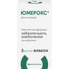 Купити Юмерокс пари для інгаляцій рідина по 3 мл (флакон) Юмерокс пари для інгаляцій рідина по 3 мл (флакон)
