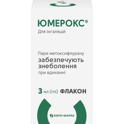 Юмерокс пары для ингаляций жидкость по 3 мл (флакон)