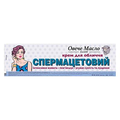Крем для лица Фитобиотехнологии Спермацетовый Овече масло 44 мл