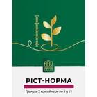 Рост-Норма гранулы по 5 г №2 (контейнер)