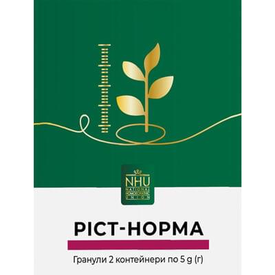 Рост-Норма гранулы по 5 г №2 (контейнер)