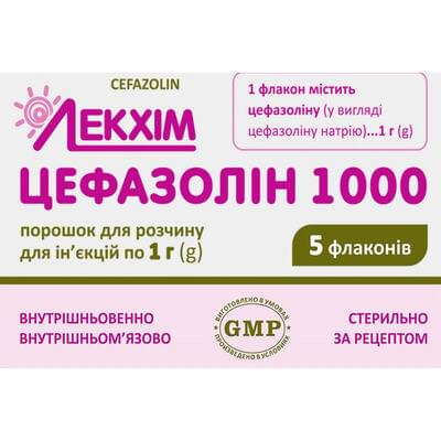 Цефазолин 1000 порошок д/ин. по 1 г №5 (флаконы)