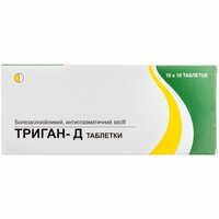 Триган-Д таблетки №100 (10 блістерів х 10 таблеток)