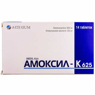 Амоксил-К 625 таблетки 500 мг / 125 мг №14 (2 блістери х 7 таблеток)