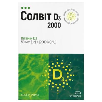 Вітаміни D3 2000 Солвіт капсули №30 (блістер)