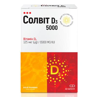 Витамины D3 5000 Солвит капсулы №30 (блистер)