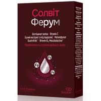 Ферум Солвит капсулы №30 (2 блистера х 15 капсул)