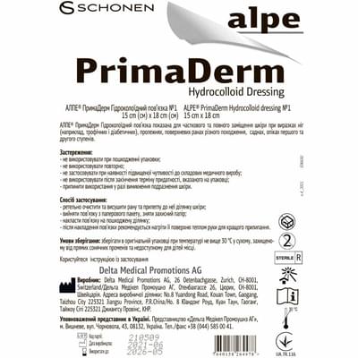 Пов'язка гідроколоїдна Alpe Primaderm 15 см х 18 см 1 шт.