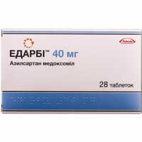 Едарбі таблетки по 40 мг №28 (2 блістери х 14 таблеток)