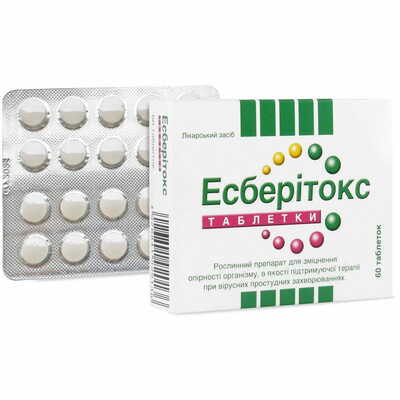 Эсберитокс таблетки по 3,2 мг №40 (2 блистера х 20 таблеток)