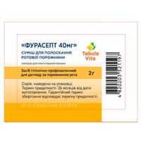 Купить Фурасепт Tabula Vita порошок по 2 г №10 (пакети) Фурасепт Tabula Vita порошок по 2 г №10 (пакети)