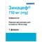 Зинацеф порошок д/ін. по 750 мг (флакон)