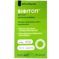 Купити Біфітоп капсули №30 (флакон) Біфітоп капсули №30 (флакон)