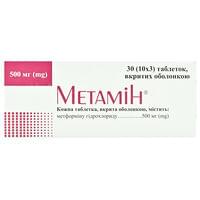 Метамин таблетки по 500 мг №30 (3 блистера х 10 таблеток)