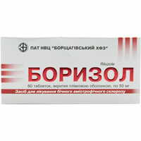 Боризол таблетки по 50 мг №60 (6 блістерів х 10 таблеток)