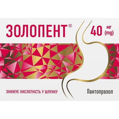 Золопент таблетки по 40 мг №30 (3 блистера х 10 таблеток)