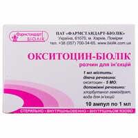 Окситоцин-Биолек раствор д/ин. 5 МЕ/мл по 1 мл №10 (ампулы)