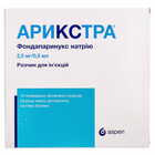 Арикстра раствор д/ин. 2,5 мг / 0,5 мл №10 (шприц)