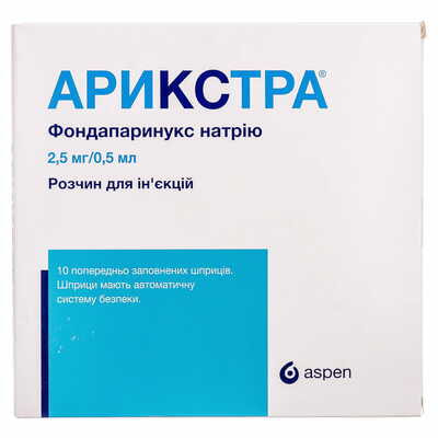 Арікстра розчин д/ін. 2,5 мг / 0,5 мл №10 (шприц)