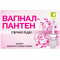 Вагинал-Пантен суппозитории вагинал. по 9 мл №10 (флаконы) - фото 1