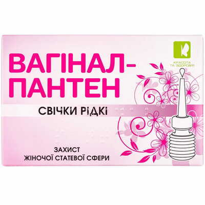 Вагинал-Пантен суппозитории вагинал. по 9 мл №10 (флаконы)