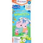 NatHealth Иммунитет+ для детей эмульсия д/внут. прим. по 165 мл (флакон)