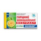 Купить Гарцинии камбоджийской экстракт Осокор таблетки №60 (6 блистеров х 10 таблеток) Гарцинии камбоджийской экстракт Осокор таблетки №60 (6 блистеров х 10 таблеток)