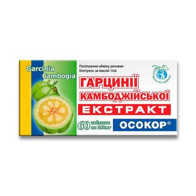Гарцинии камбоджийской экстракт Осокор таблетки №60 (6 блистеров х 10 таблеток)